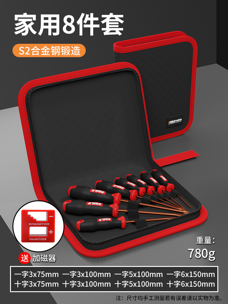 Juego de destornillador, herramienta de combinación de destornillador cruzado para el hogar, destornillador de flor de ciruelo hexagonal de grado industrial de alta dureza