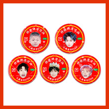 梓渝 来图风油精清凉油万金油止痒应援物料摆摊货源明星周边