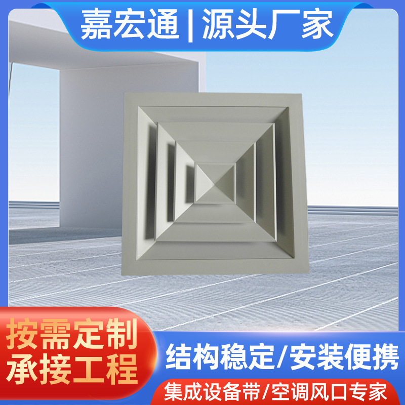 厂家供应 散流器 铝合金风口 ABS风口 条形风口 装饰风口 检修口