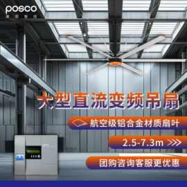 2.53.03.54.34.97.3米工业吊扇仓库降温大型厂房车间学校大风扇