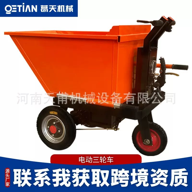 工地电动手推车三轮车建筑工地斗车翻斗车搬运水泥养殖农用搬运车
