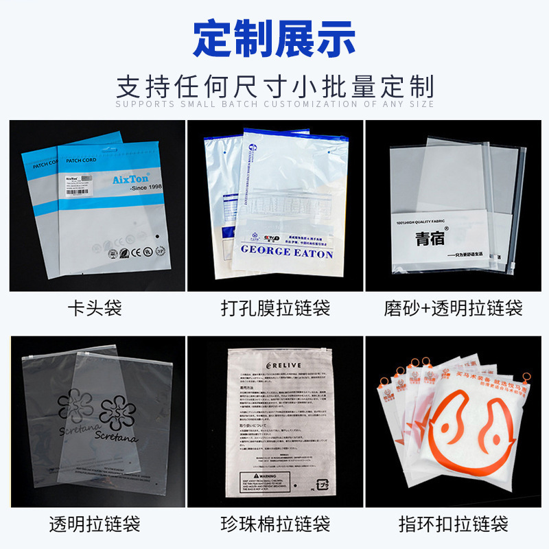透明な服のジッパー袋peプラスチック収納袋カスタム下着警告語服装包装袋カスタム|undefined