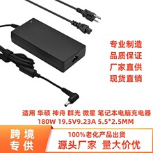 �羳���N�m������180W19.5V9.23A 5.5*2.5MM���� Ⱥ�� ΢���A�T�P