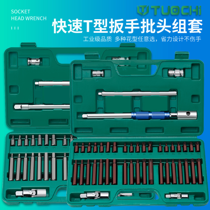 星批组套内六角扳手套装组合汽修工具花键42件套花型梅花批头六花