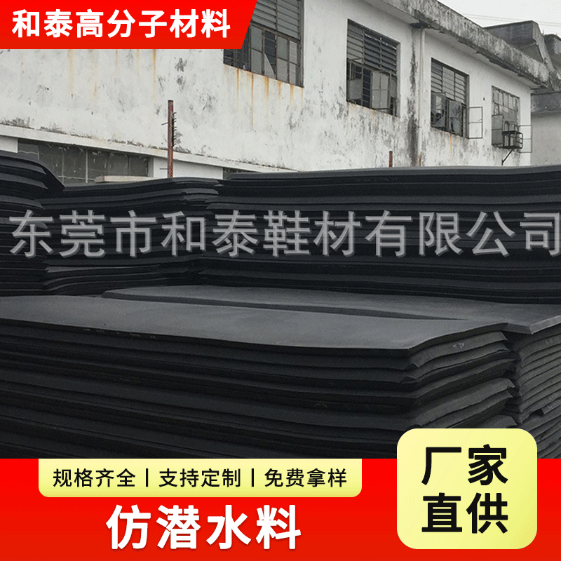 大量生产SBR潜水料 仿潜水料 贴合面料 SBR泡棉涤纶复合布料