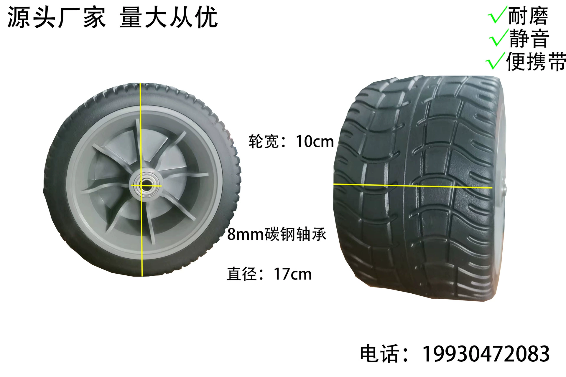Поролоновое Походное колесо черное сердце колесо