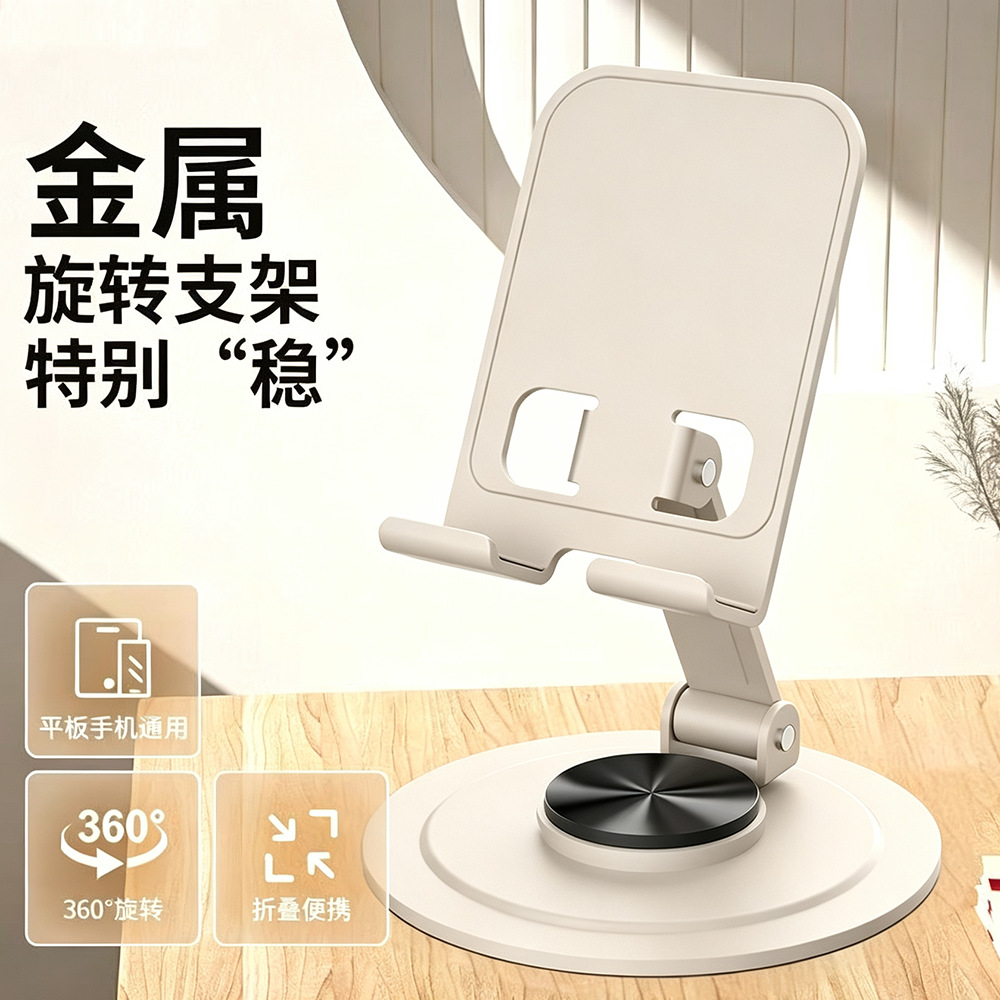 메탈 회전 K93 베이지