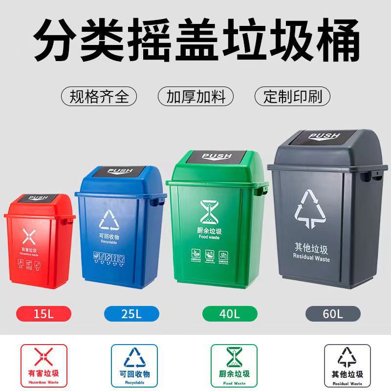Four-Color Garbage Sorting Trash Can with Lid for Commercial Catering Large Large-Capacity Dry and Wet Garbage Household Storage Box
