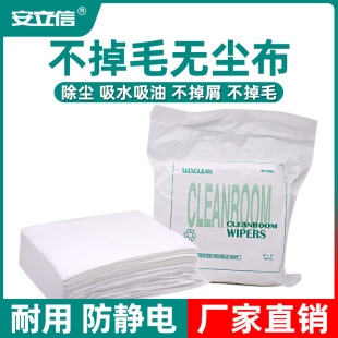Microfiber Mobile Phone Computer Screen Wiping Cloth Has Good Water Absorption and Does Not Shed Lint, Anti-Static Dust-Free Cloth Wholesale Flexible