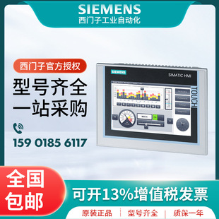 Siemens Touch Screen Tp7007/9/12/15/19 Inch 6Av2124-0Gc02-0Ax1 Smart Panel