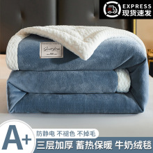 牛奶绒冬季加厚毛毯办公室午睡披肩小毯子珊瑚绒空调沙发盖毯午休