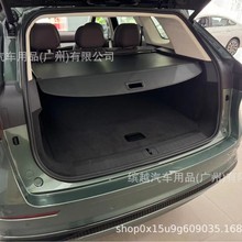 (跨境专供)适用于英菲尼迪lnfinitiQX50后备箱遮物帘隔板