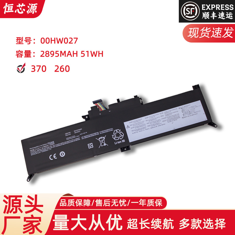For Lenovo YogaX260 00HW026 00HW027 01AV434 01AV433 laptop battery