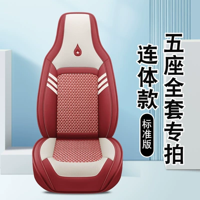Seat cushion, seat cover, Toyota Corolla, Levin, Vios - martha-red-standard-edition-one-piece-head-and-hat