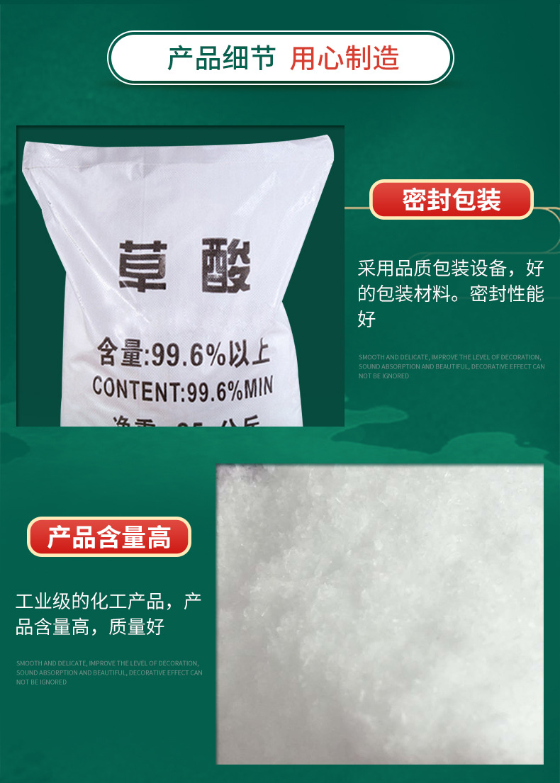 草酸_07.jpg