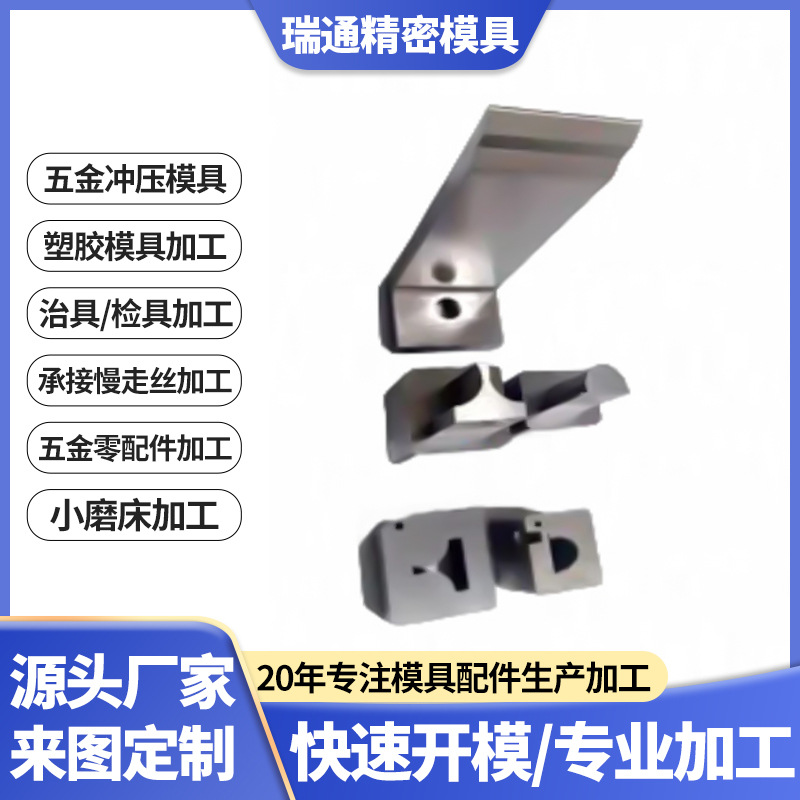 厂家定 制精密五金冲压折弯成型模具不绣钢冲压模具配件来图 加工