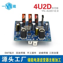 Type-cȫ�f�h��������YN-4U2D�����Ƅ��ԴPCBA��׃�������׼�