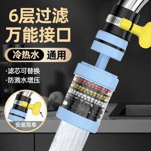 [Drink Clean Water] Faucet Filter Head Mouth Purifier Anti-Splash Shower Tap Water Extension Silk Flower