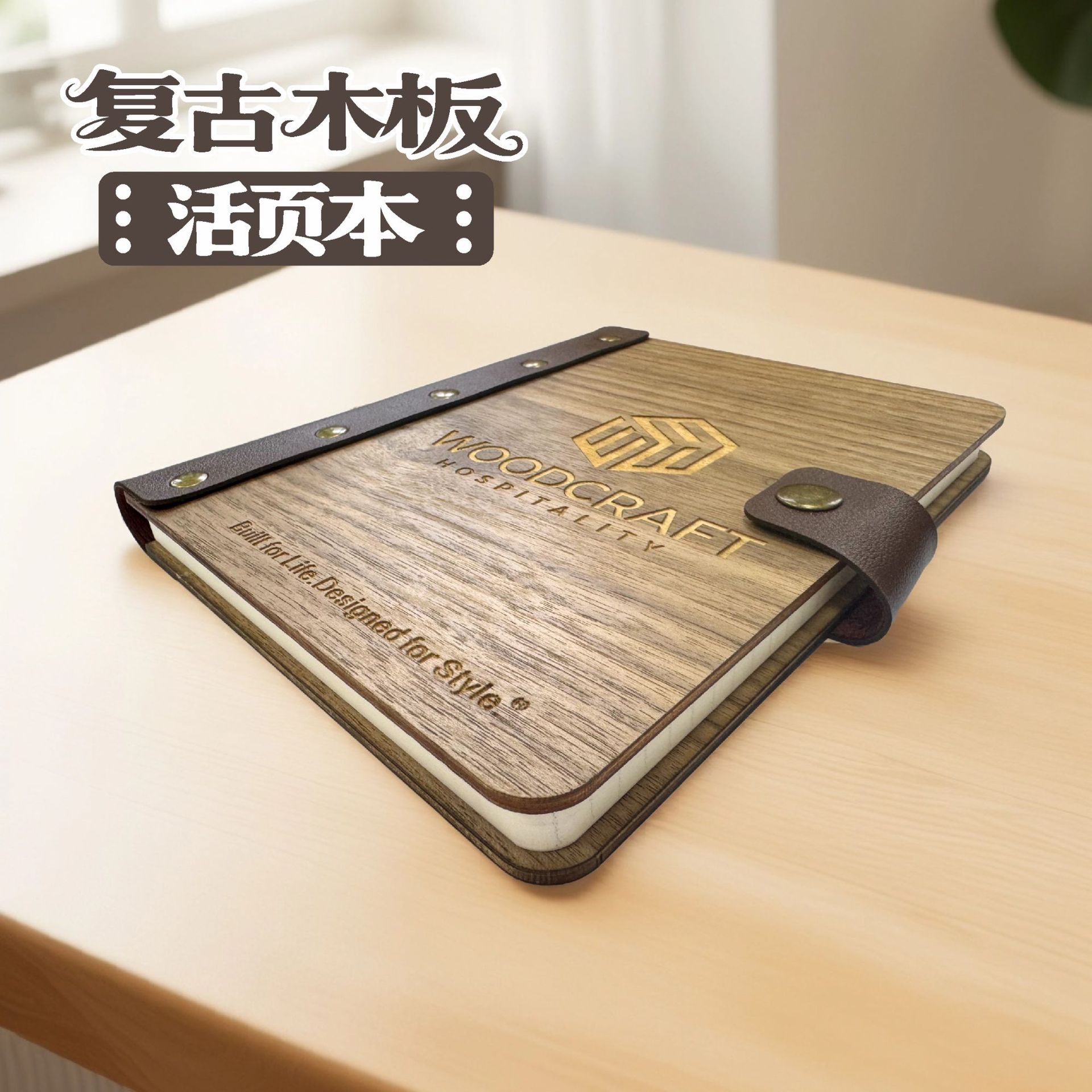 激光雕刻胡桃木实木板复古笔记本A5复古皮革拼接搭扣本记事本