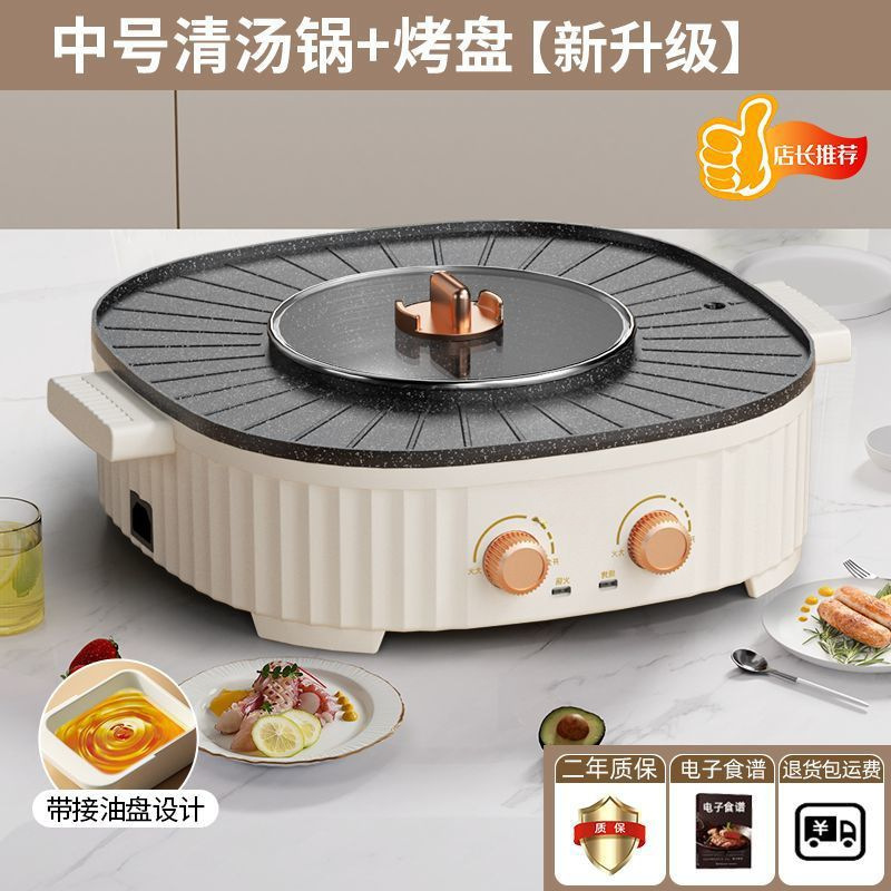 鍋とバーベキューのオールインワン鍋、揚げ物、しゃぶしゃぶ、多機能鍋、家庭用ノンスティック電気オーブン、電気グリル|undefined