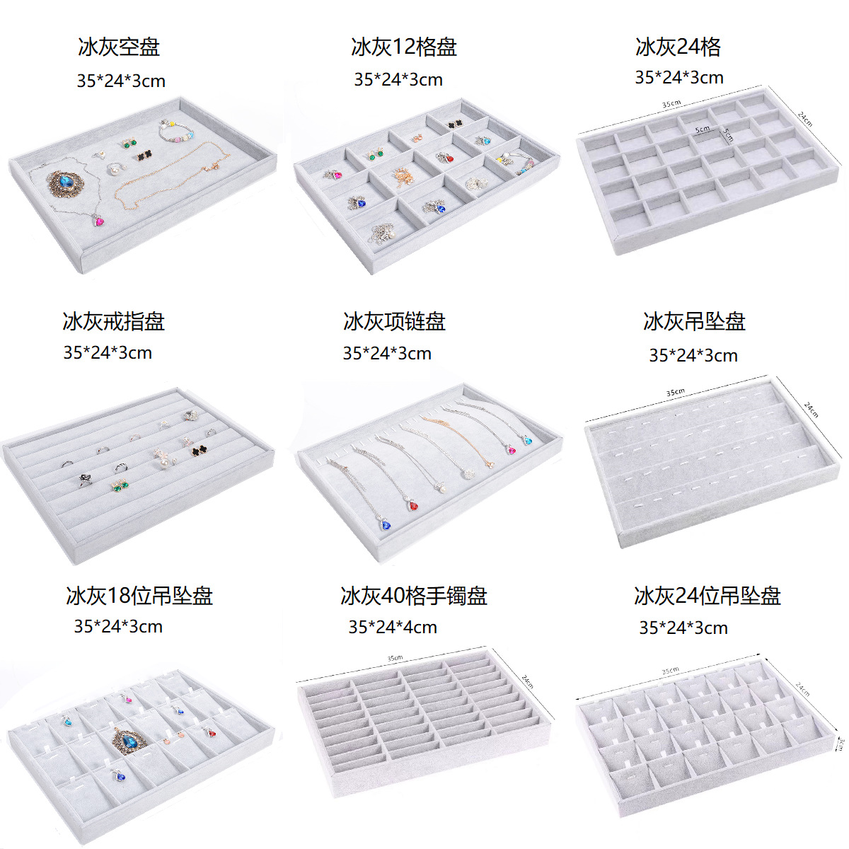 绒布首饰托盘手镯手表戒指项链耳环耳钉珠宝玉器饰品收纳展示架托