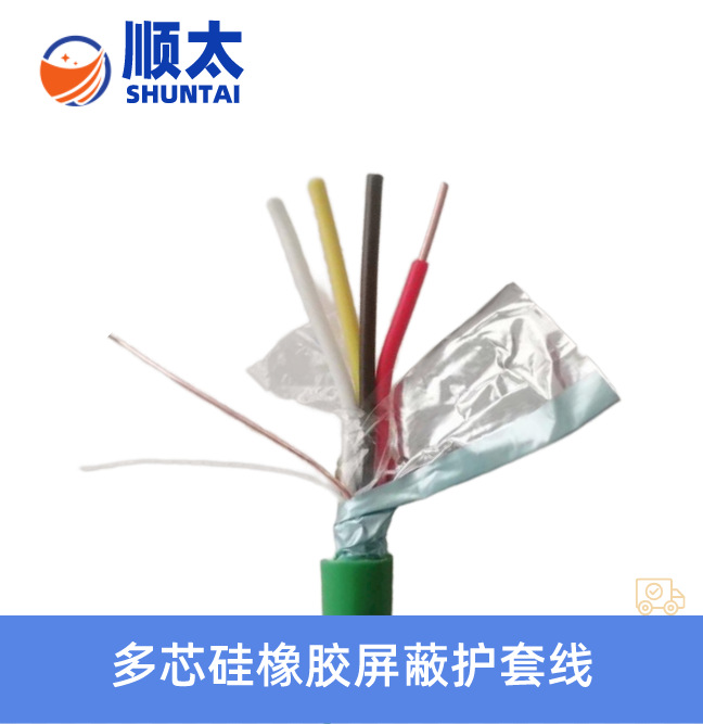 顺太美标4609 20 22 24 26 28 30AWG2/3/4/5芯硅胶绝缘硅胶护套线