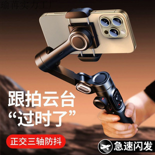 New Selfie Stick Selfie Artifact Handheld Gimbal Stabilizer Rotating Selfie Stick Travel Vlog Shooting Artifact