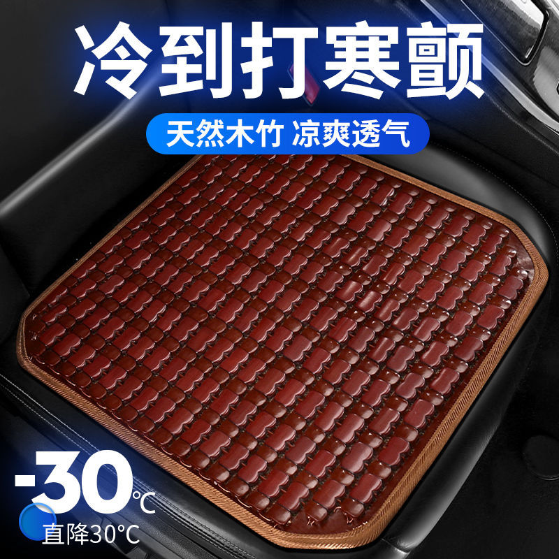카시트 쿠션 여름 시원한 매트 대나무 매트 여름 싱글 피스 자동차 매트 대나무 대나무 조각 트럭 통풍 시트 쿠션