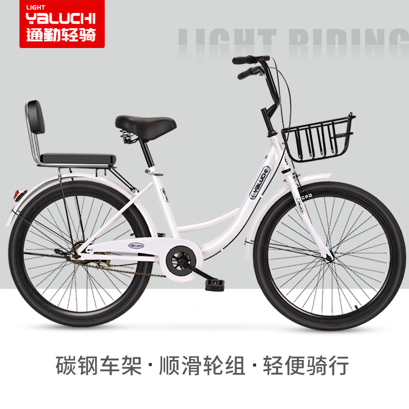 Bicycle Women's Free Inflatable Commuting Light Bicycle 24inch 26inch Adult Men's and Women's College Student Work Bicycle