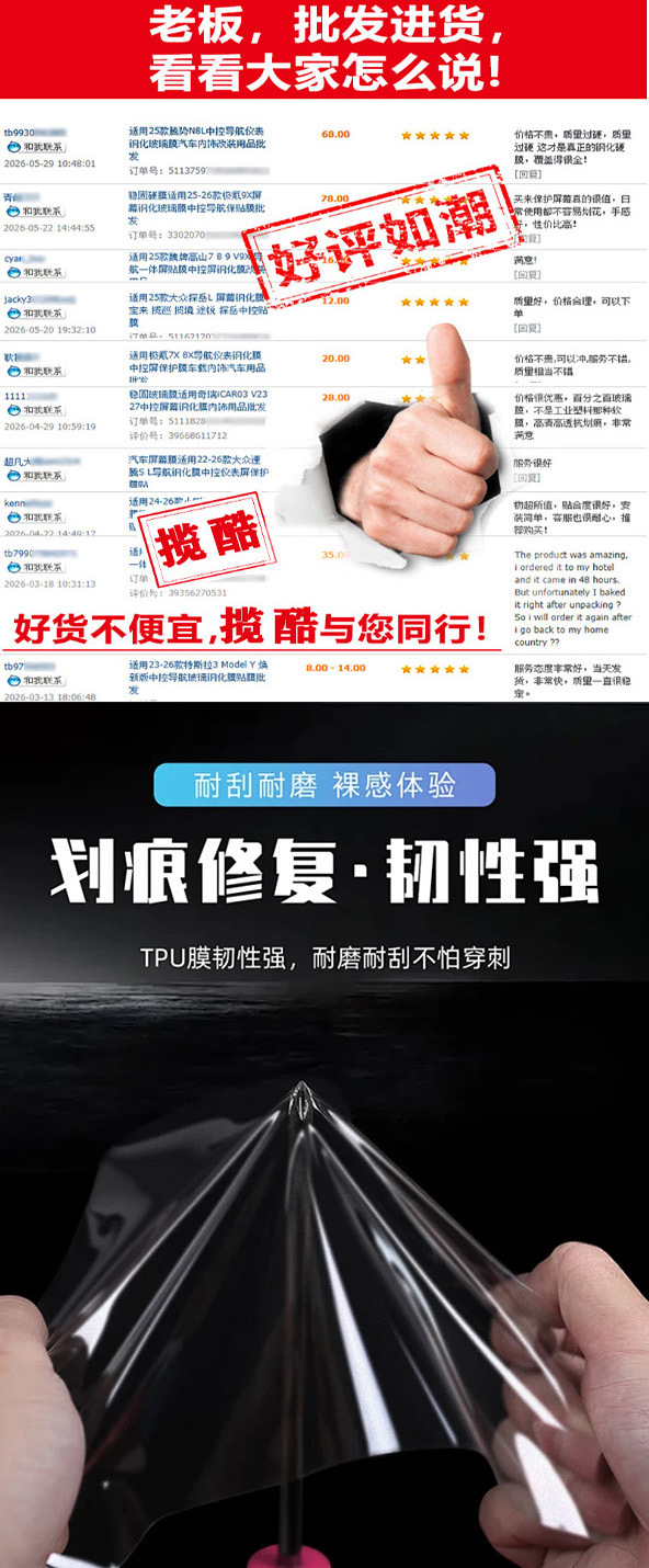 New 26 models of Zhijie R7 car navigation center console TPU soft film, scratch-resistant protective film for car interior modification and display