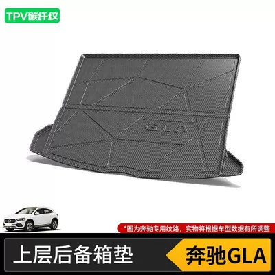 Trunk Mat Glc Supplies Trunk Mat - 20-25-mercedes-benz-gla-domestic-pure-oil-upper-layer-high-end-tpv-carbon-fiber-pattern