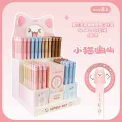 慕乐6822小猫幽幽可爱动物猫咪表情转转乐旋转中性笔学生刷题黑笔