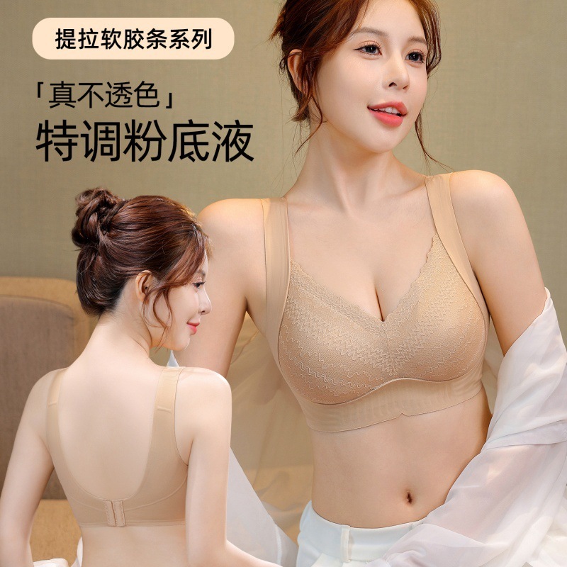 粉底肤内衣女薄款无痕隐形小胸聚拢防下垂收副乳调整型红色文胸罩|undefined