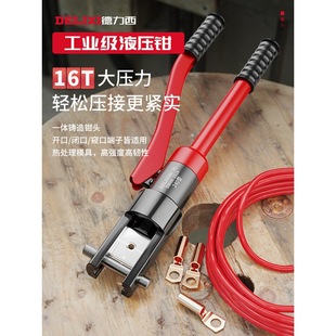 Delixi Manual Crimping Pliers Hydraulic Pliers Cold-Pressed Terminal Electrician Special Copper Nose Tube Type Wire Clamp Pliers