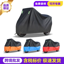 汽车车衣;遮阳挡;电动车车罩