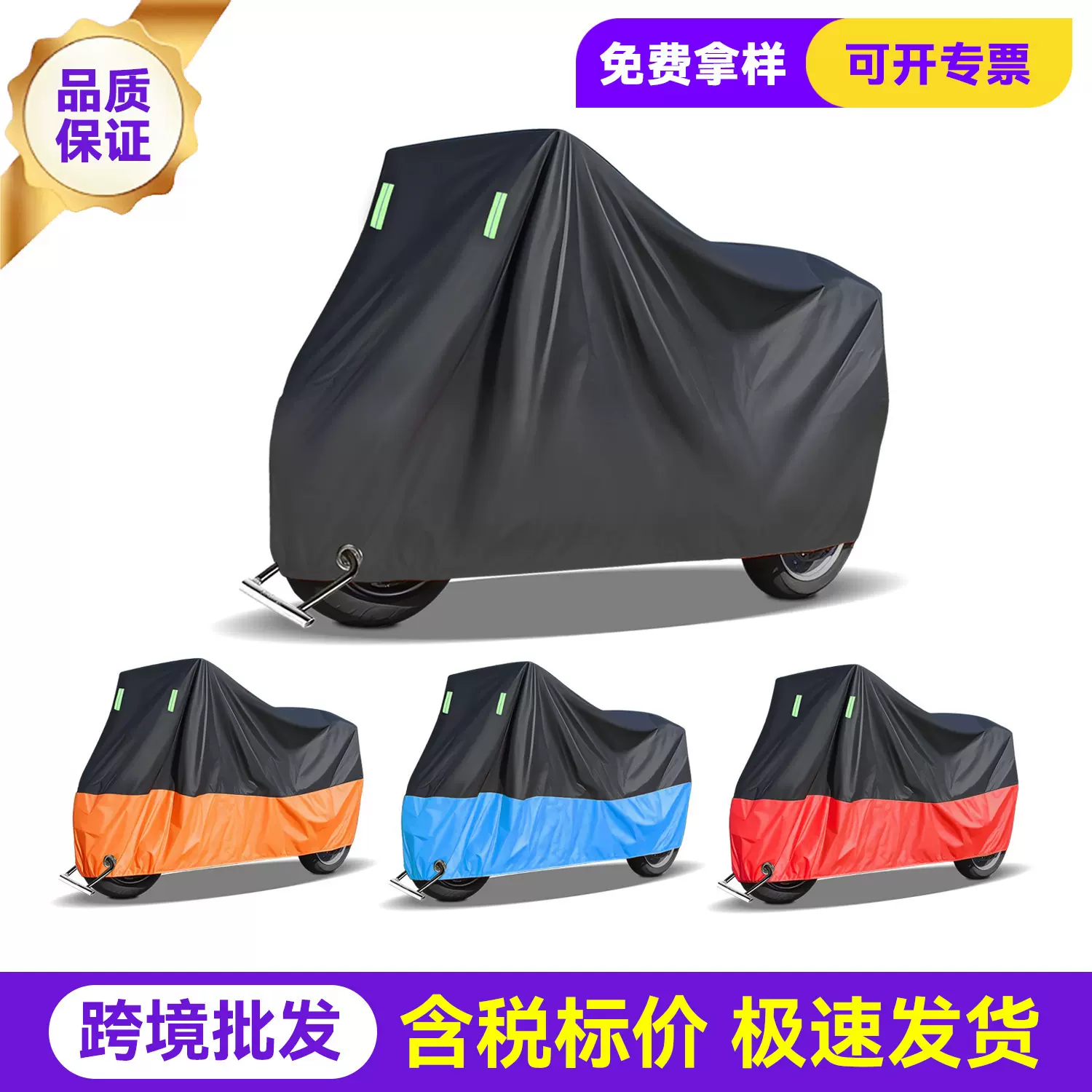 现货供应摩托车专用车罩防晒防雨 加厚电动车遮雨罩加厚防尘罩子