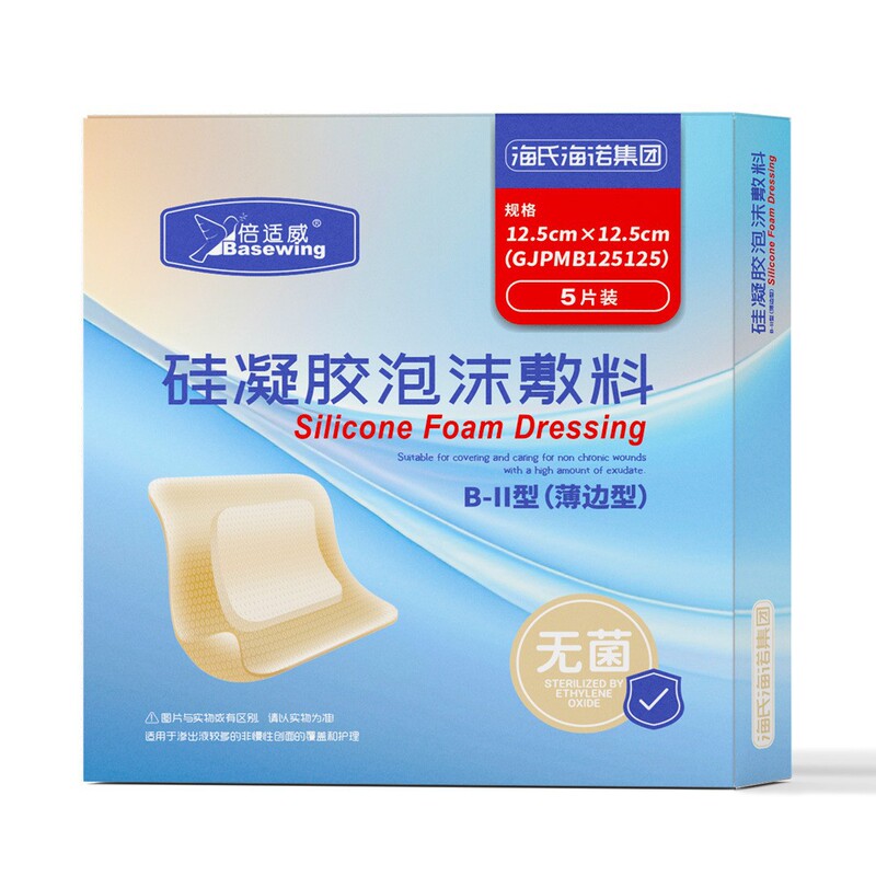 Hai's Hainuo Bestway Silicone Gel Foam Dressing Hai's Hainuo Bestway Silicone Gel Foam Dressing