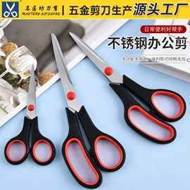 厨用剪刀;裁缝剪;办公剪刀