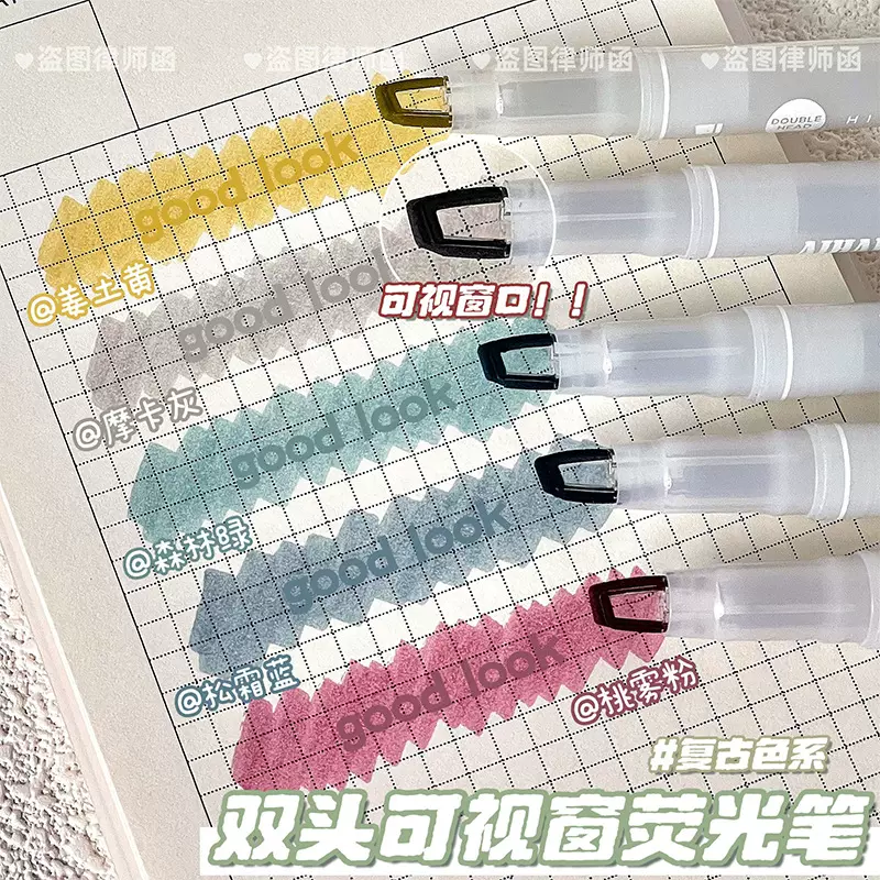 可视窗双头荧光笔套装彩色不透纸标记笔高颜值学生手账重点记号笔