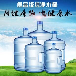 Thickened pc Pure Water Bucket with Handle Household Drinking Water Bucket Outdoor Car Water Storage 7.5 Liter Mineral Water Bucket