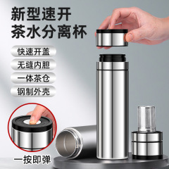 クイックカップのワンボタンでお茶を開けてお茶を入れます。ステンレスビジネス保温カップの男性の便利な車載カップです。