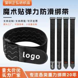 跨境爆款魔术贴绑带弹力防滑松紧不抓毛运动健身腰椎护带手臂绑带