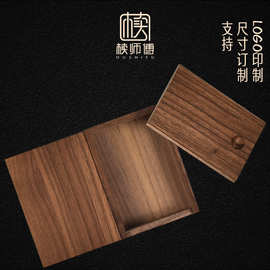 黑胡桃木抽拉盖礼盒定制长方形首饰收纳盒定做小号商用包装实木盒