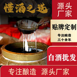 四川白酒厂家散装白酒粮食酒浓香型52度白酒定制贴牌散酒批发