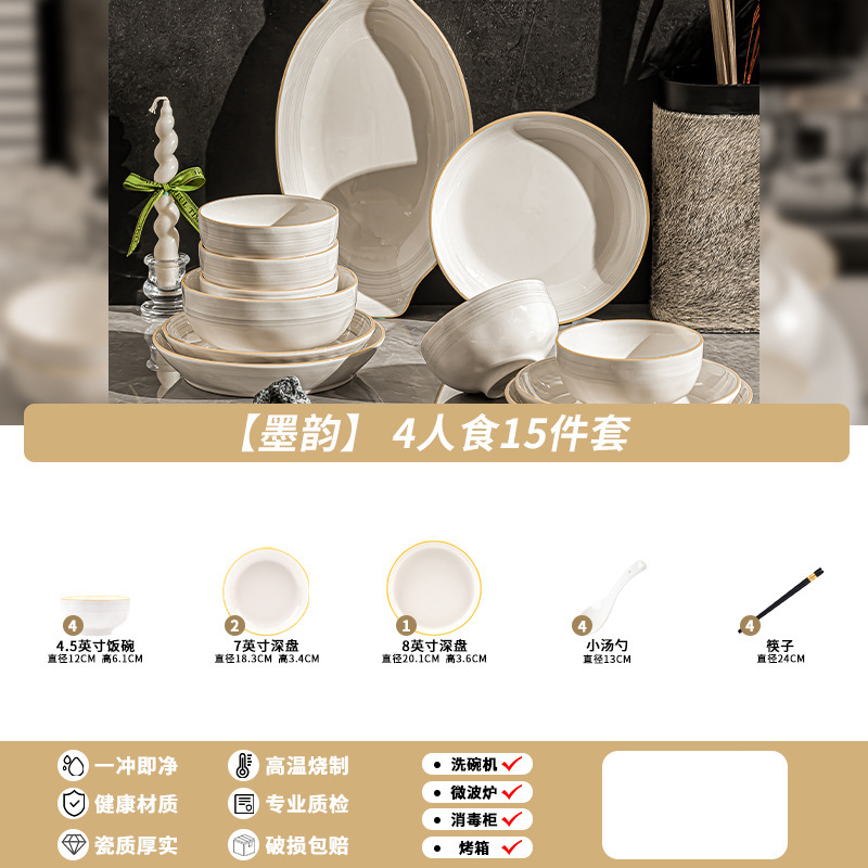 陶瓷碗碟餐具套装家用北欧陶瓷米饭碗盘子组合全套礼品餐具套装|undefined