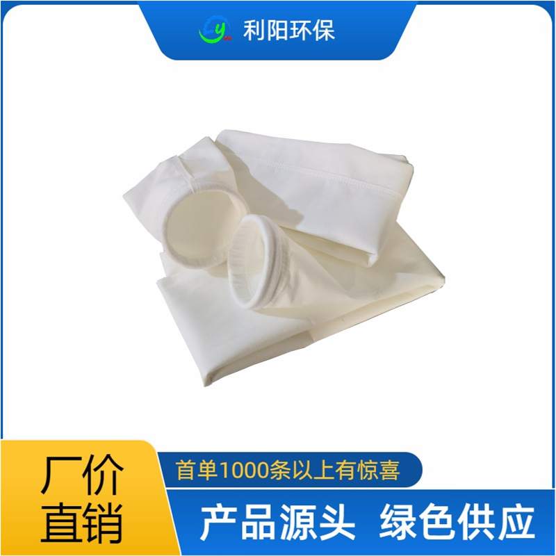 鹤壁气箱除尘器布袋φ130X3060拒水防油除尘滤袋两防收尘袋批发