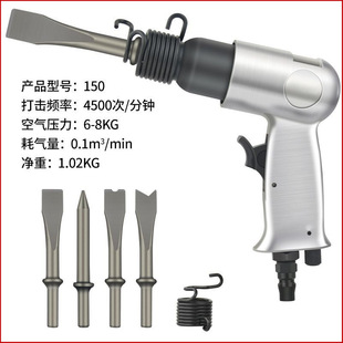 Air Shovel Type 150/190/250 Pneumatic Shovel Impact Air Hammer/Air Shovel/Air Shovel/Taiwan Air Shovel Tool