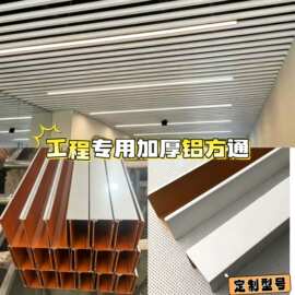 厂家直销 U 型铝方通吊顶仿木纹格栅天花 弧形拉弯幕墙走廊高铁吊