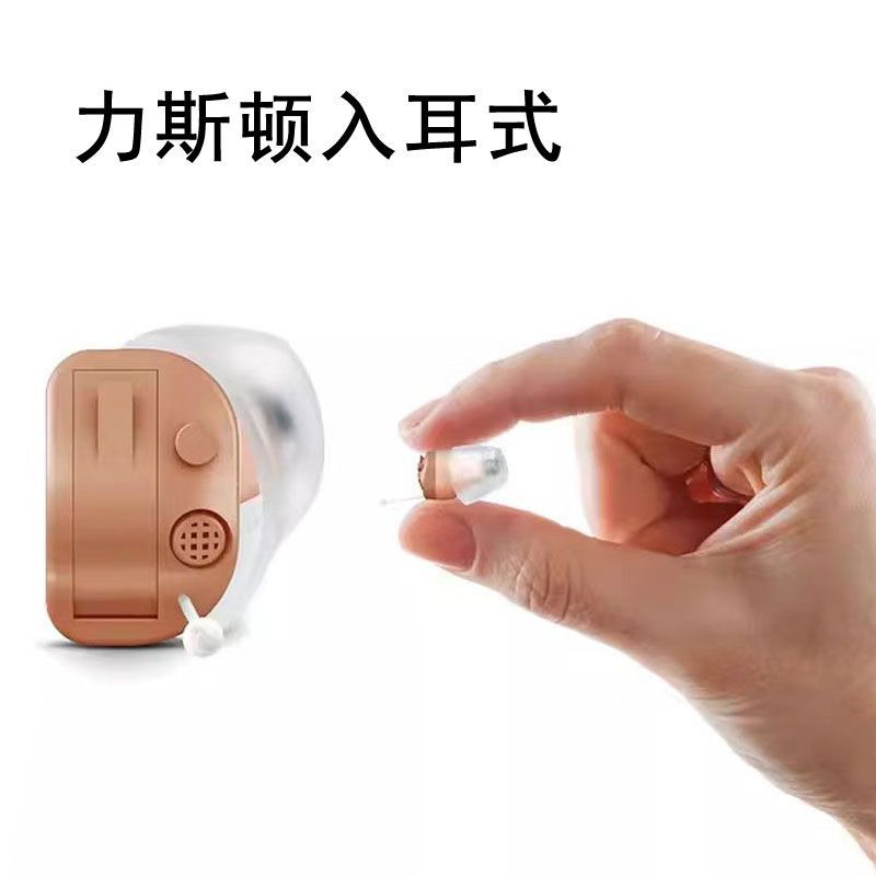 Xiwanbo en el oído audífono para jóvenes en el oído canal invisible inalámbrico especial oído sordo para los ancianos