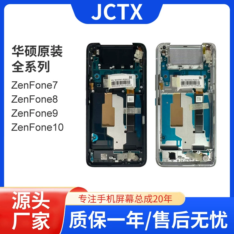 Asus, compatible mobile phone, genuine screen, 8, 9/10